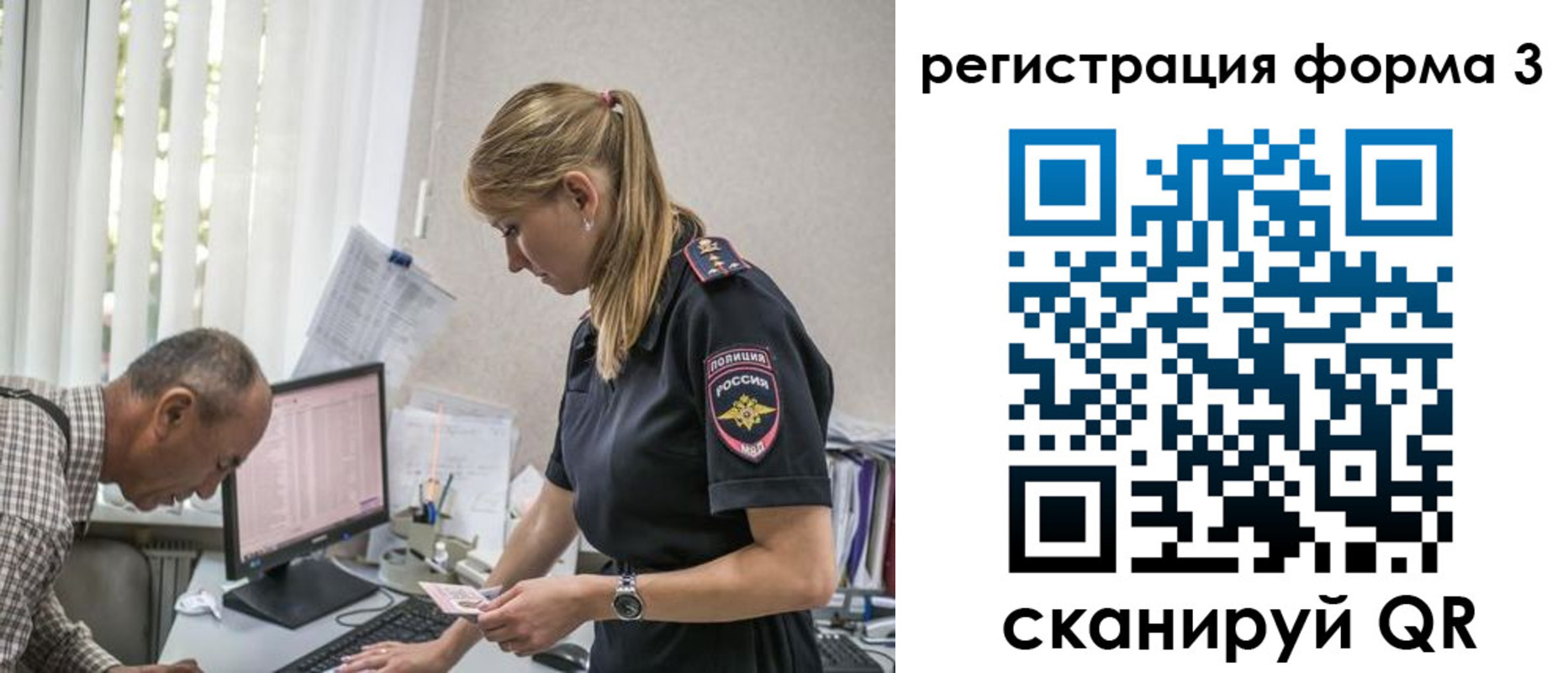 временная регистрация в квартире в Первомайске