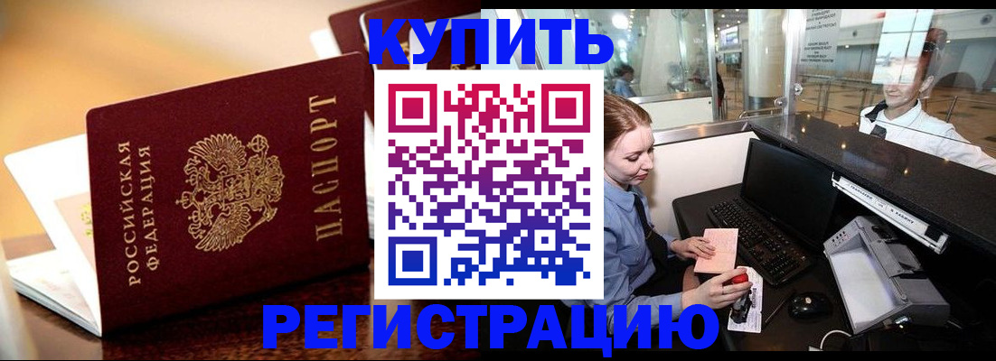найти адрес прописки в Первомайске
