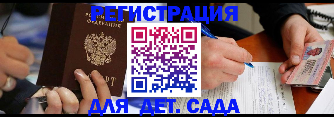 регистрация в Первомайске