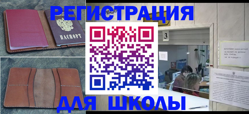 временная регистрация надежно в Первомайске