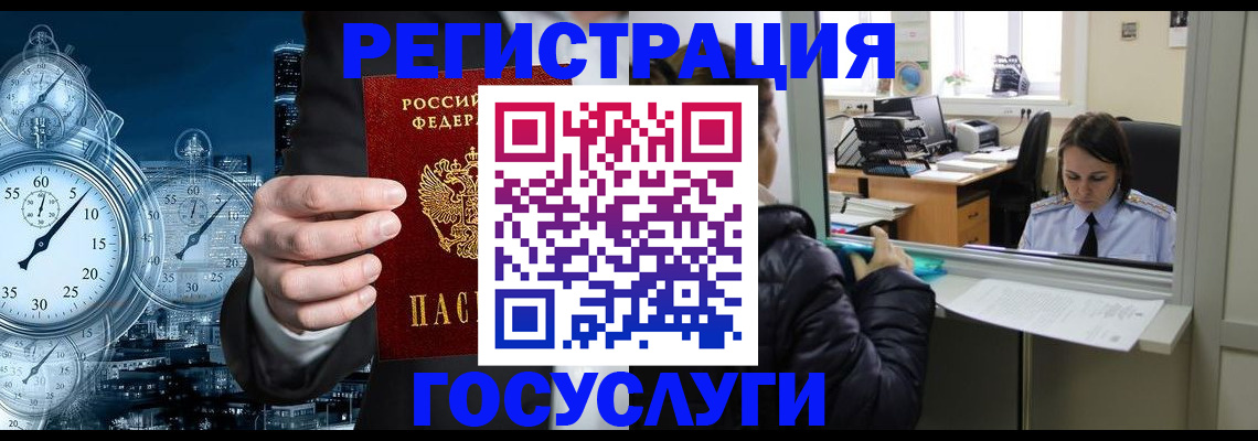 временная регистрация в квартире в Первомайске